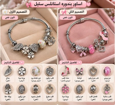 اسوارة بندورة